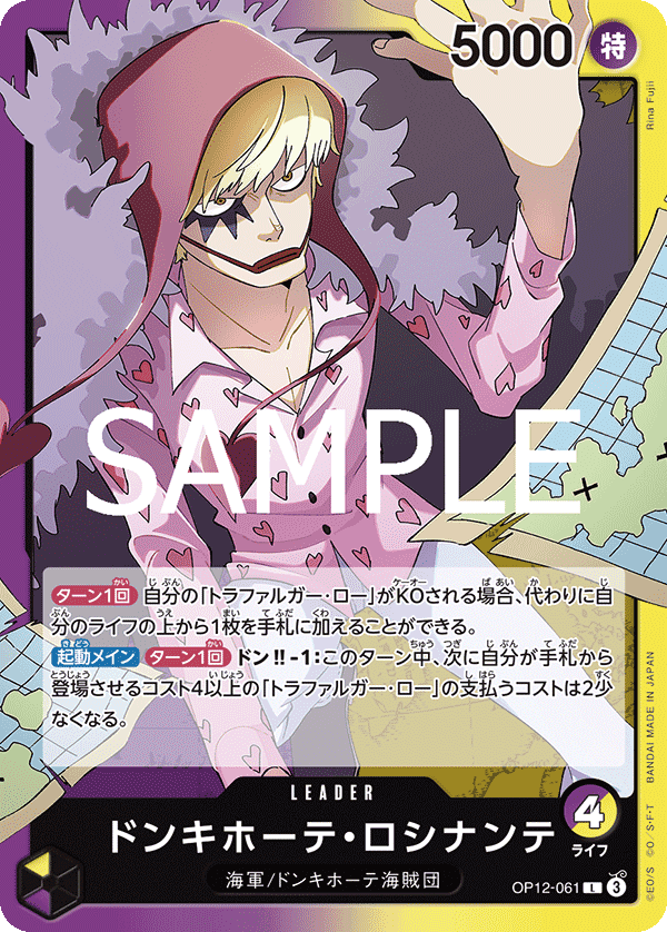 Rosinante Donquixote [Alternate Art] OP12-061