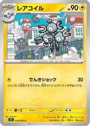 Magneton #28