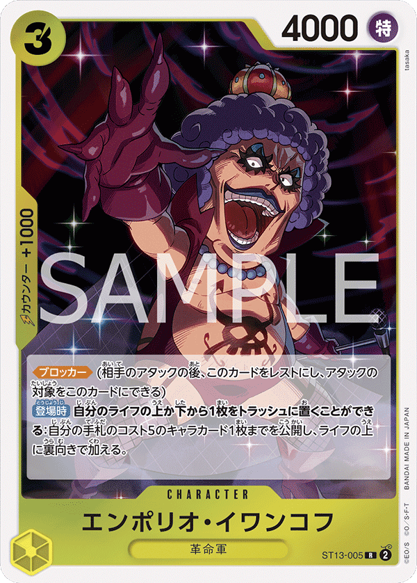 Emporio.Ivankov ST13-005