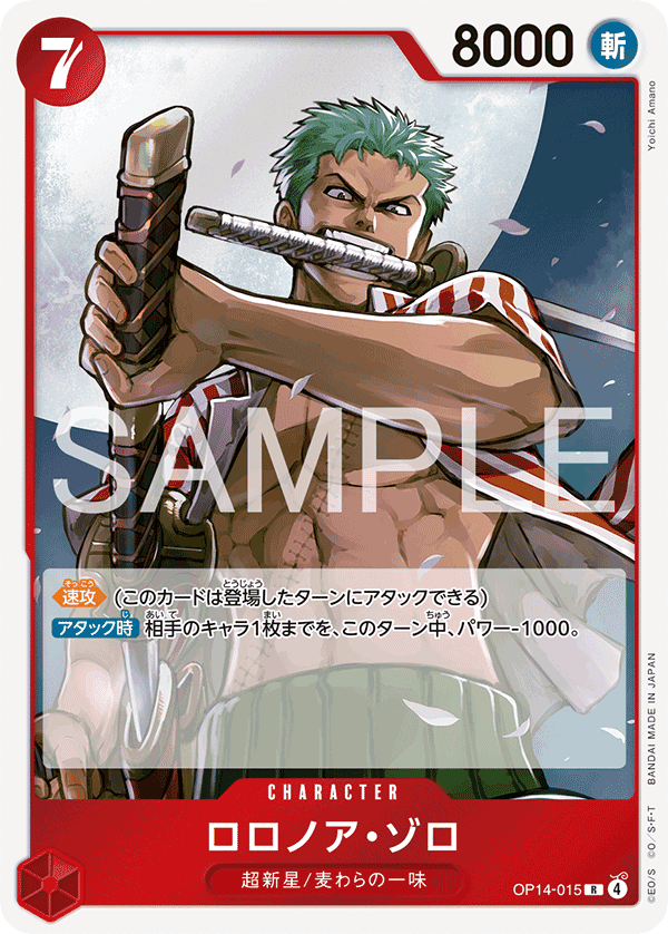 Roronoa Zoro [Alternate Art] OP14-015