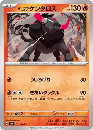 Paldean Tauros #11