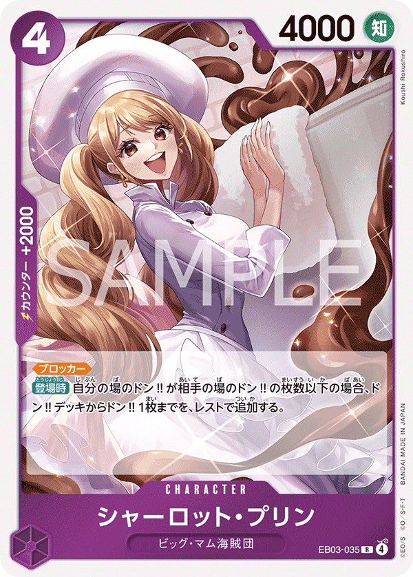 Charlotte Pudding EB03-035