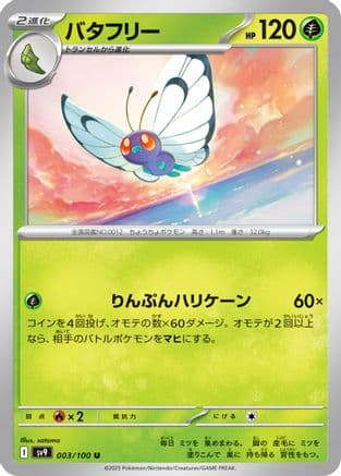 Butterfree #3
