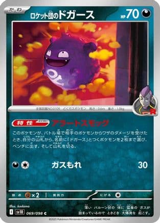 Team Rocket's Koffing #69