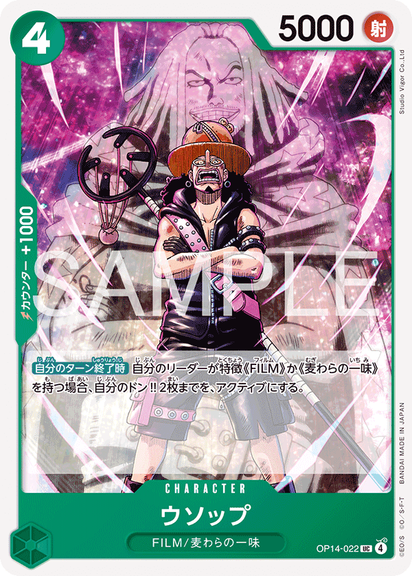 Usopp OP14-022