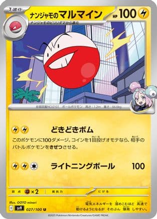 Iono's Electrode #27