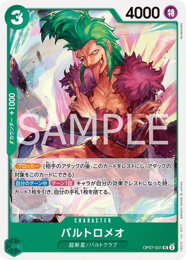 Bartolomeo [PRB-02] OP07-031