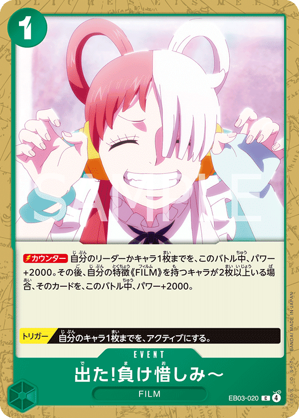 There You Are, Sore Loser! EB03-020