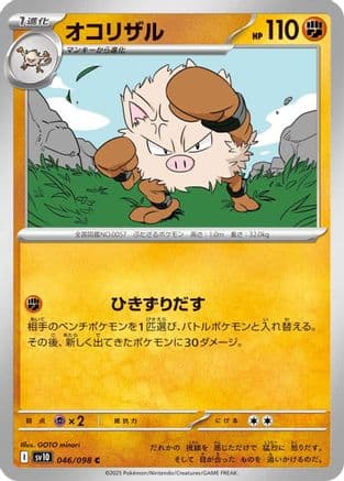 Primeape #46
