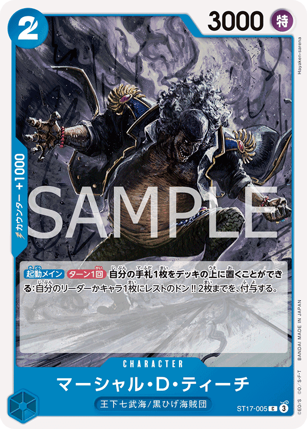 Marshall.D.Teach ST17-005