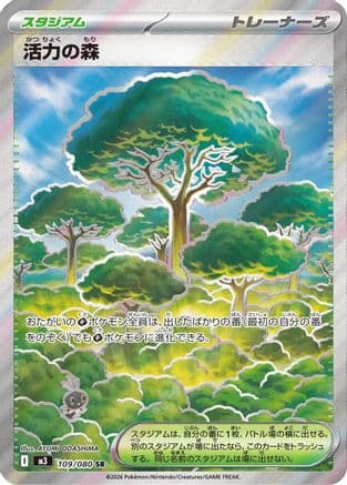 Forest of Vitality #109