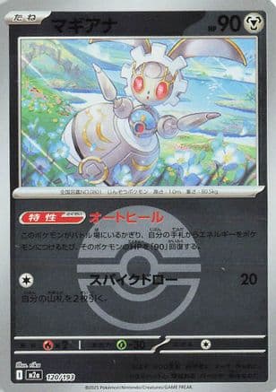 Magearna [Ball] #120