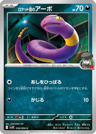 Team Rocket's Ekans #56