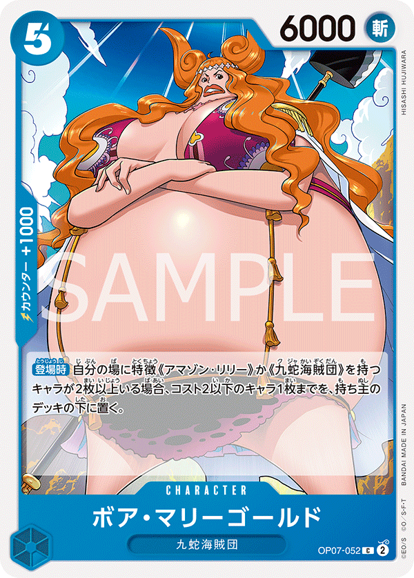 Boa Marigold OP07-052