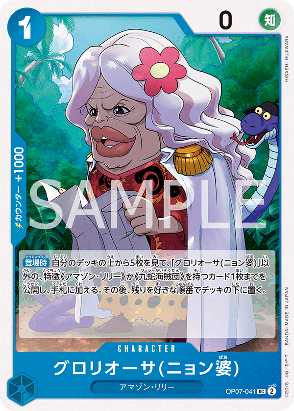 Gloriosa Grandma Nyon OP07-041