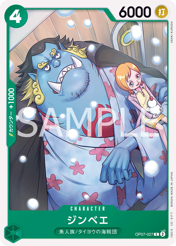 Jinbe OP07-027