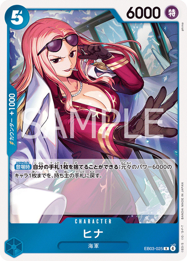 Hina [Alternate Art] EB03-025