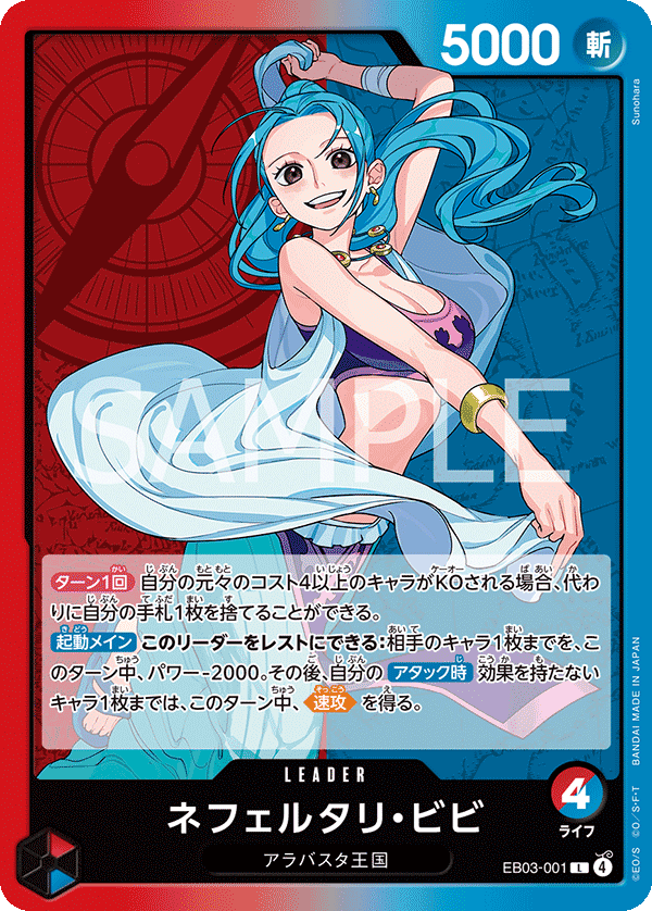 Nefeltari Vivi [Alternate Art] EB03-001