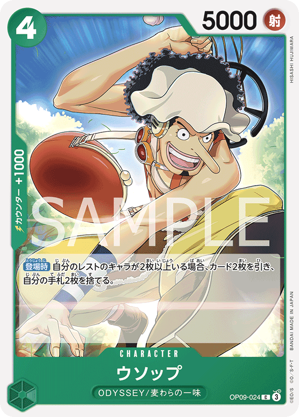 Usopp OP09-024