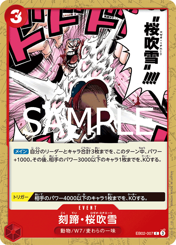 Cloven Rose Blizzard EB02-007