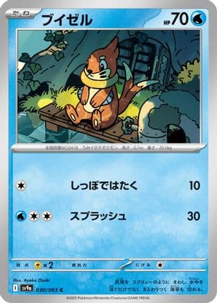 Buizel #30