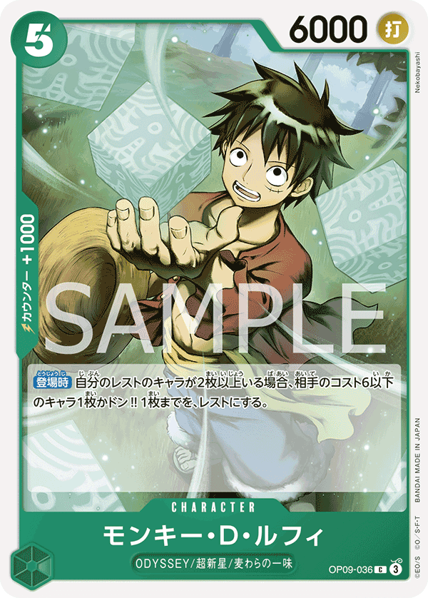 Monkey.D.Luffy OP09-036