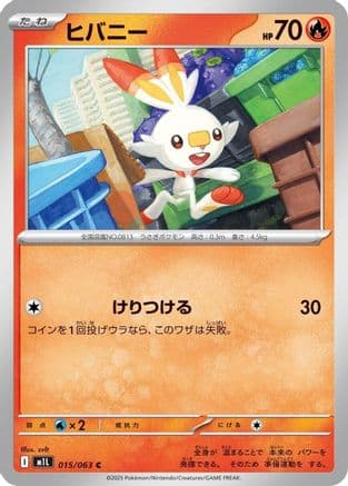 Scorbunny #15