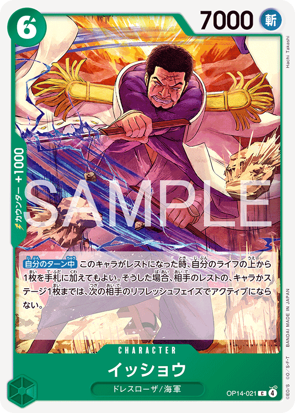 Issho OP14-021