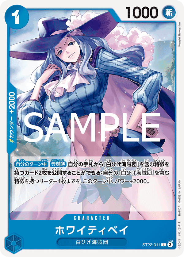 Whitey Bay [Alternate Art] ST22-011