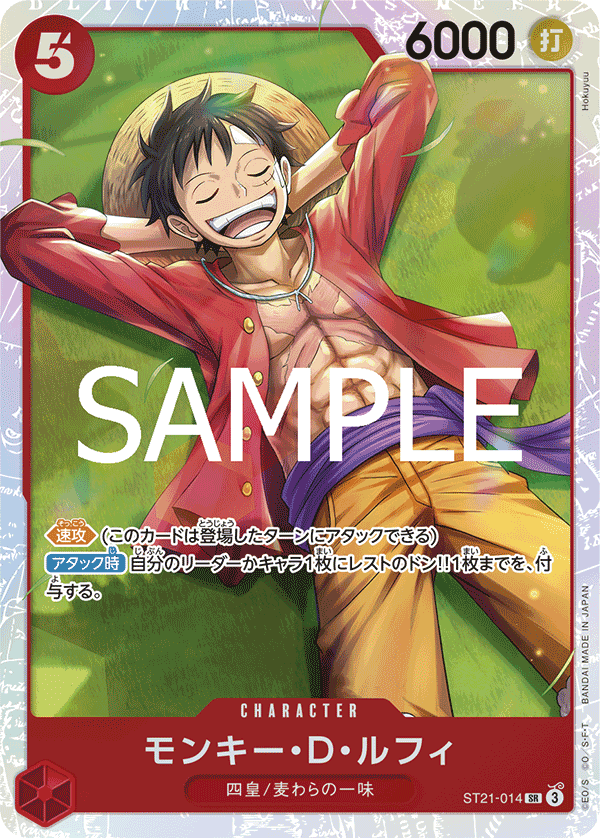 Monkey.D.Luffy [Alternate Art Foil] ST21-014