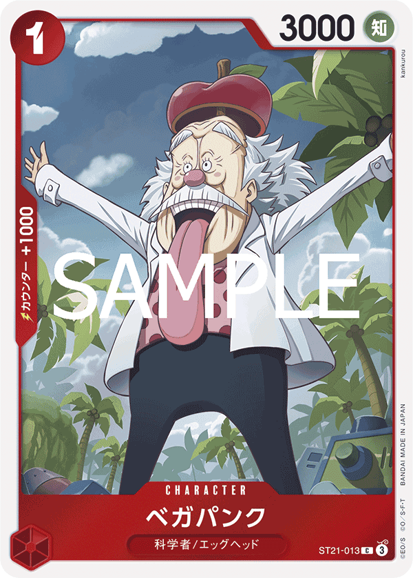 Vegapunk [Alternate Art] ST21-013