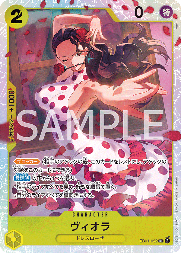 Viola [Alternate Art] EB01-052