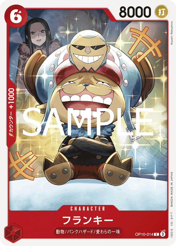 Franky OP10-014