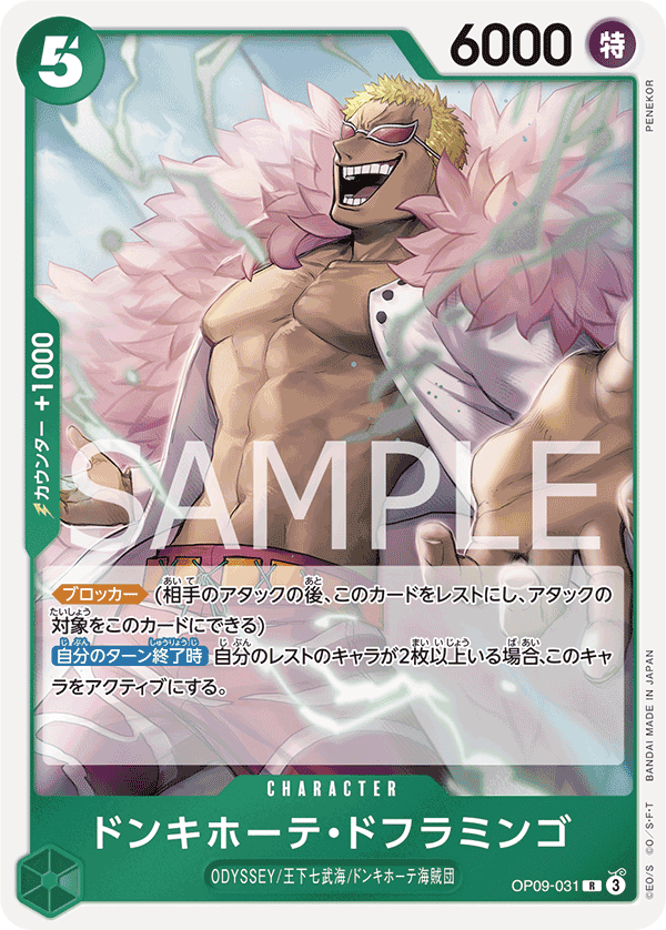 Donquixote Doflamingo [Foil] OP09-031