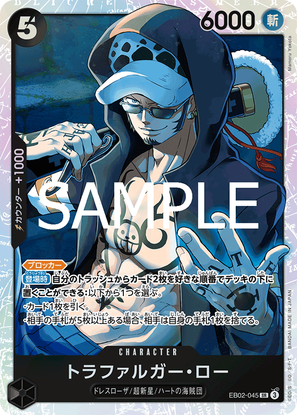 Trafalgar Law [Alternate Art] EB02-045