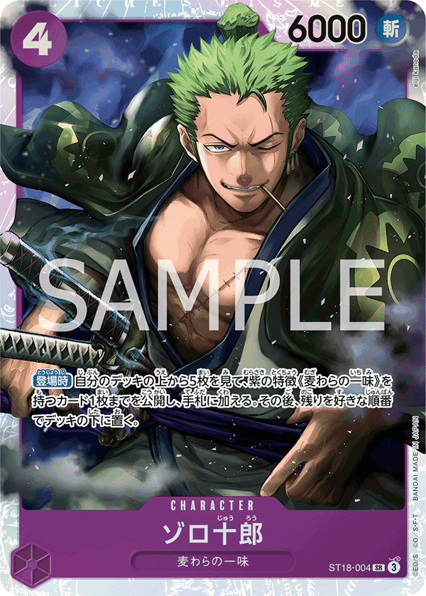 Zoro-Juurou [Treasure Rare] ST18-004
