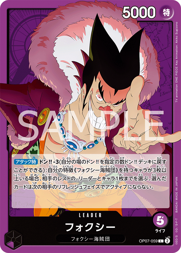 Foxy [Alternate Art] OP07-059