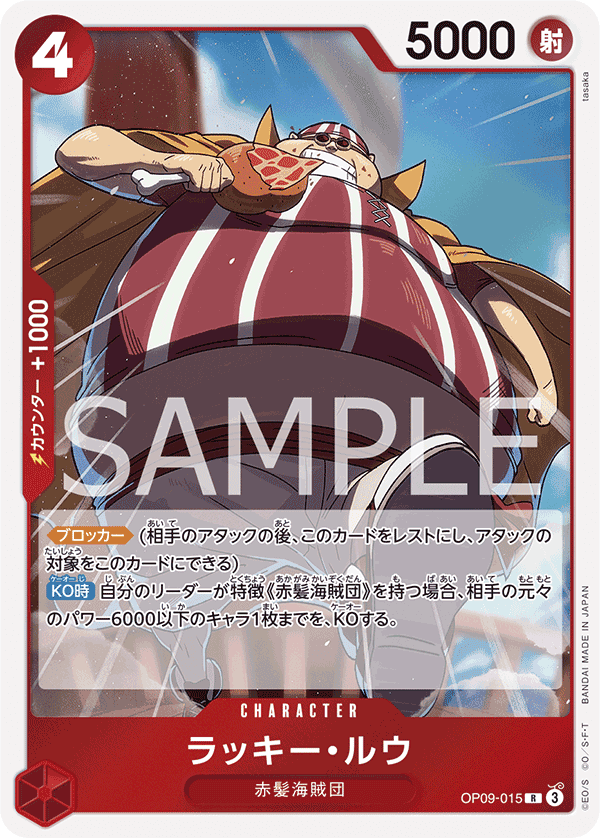 Lucky.Roux [Foil] OP09-015