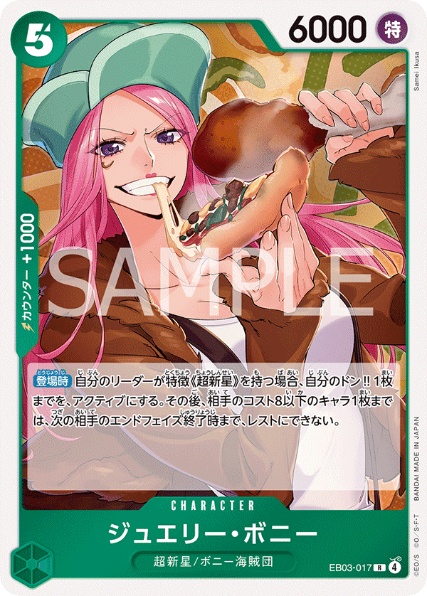 Jewelry Bonney EB03-017