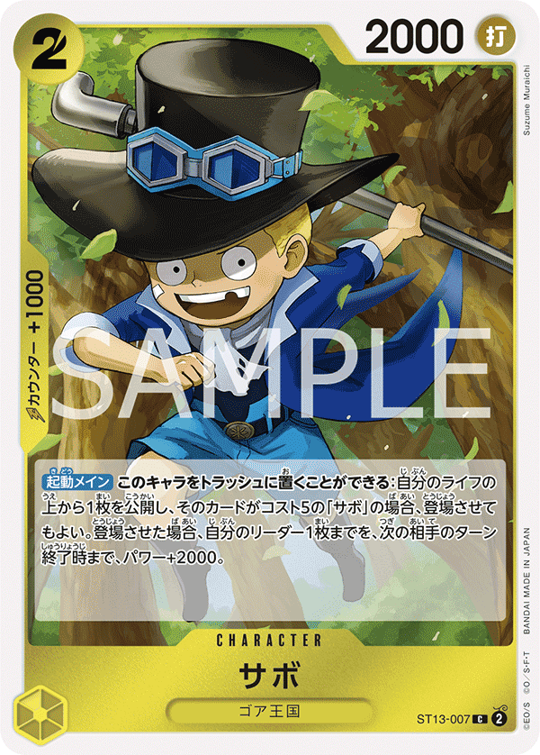 Sabo [Alternate Art] ST13-007
