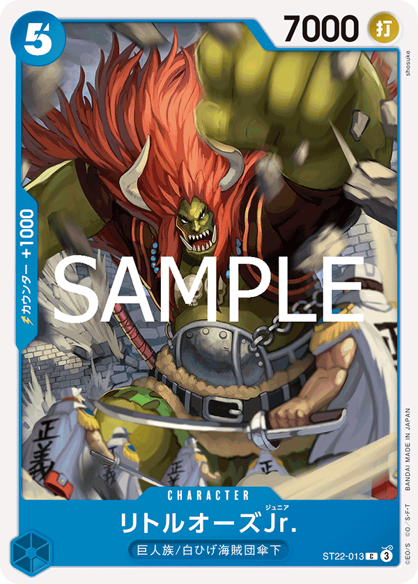 LittleOars Jr. [Alternate Art] ST22-013