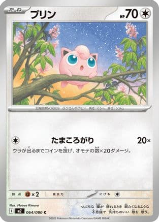 Jigglypuff #64