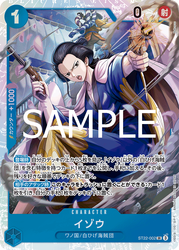 Izo [Alternate Art] ST22-002