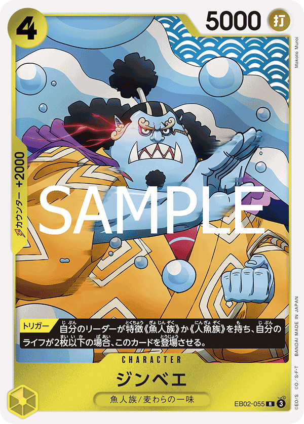 Jinbe [Standard Battle Pack Vol.11] EB02-055