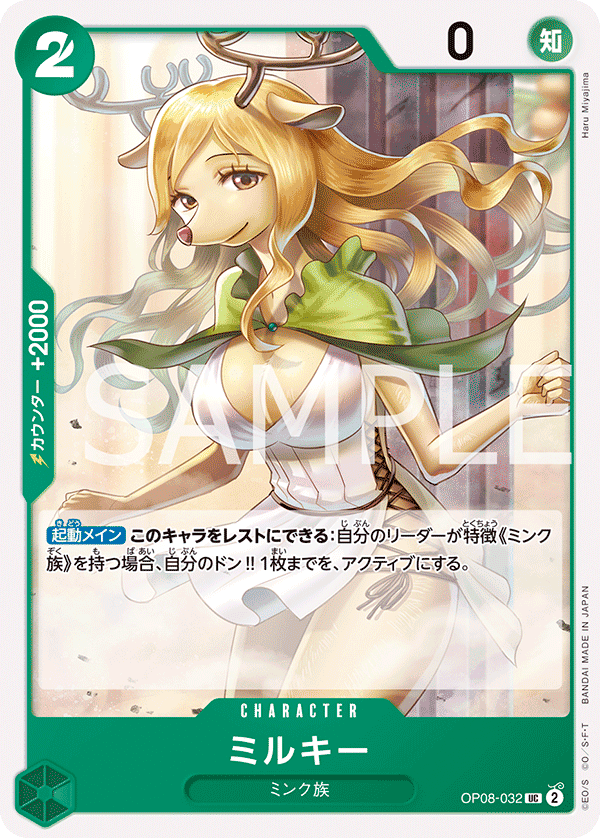 Milky [Pre-Release] OP08-032