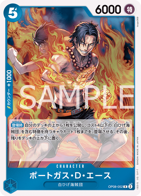 Portgas.D.Ace [Alternate Art] OP08-052