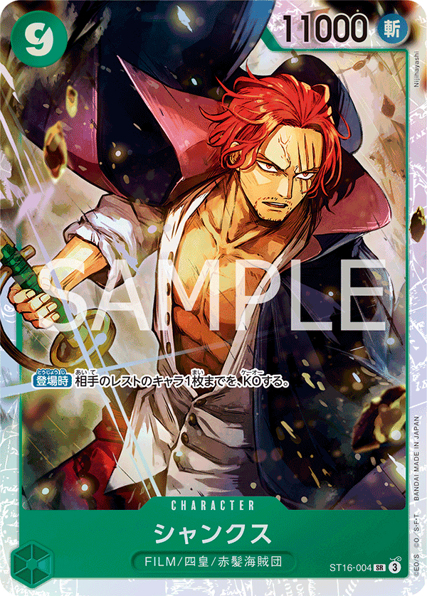 Shanks [Foil] ST16-004