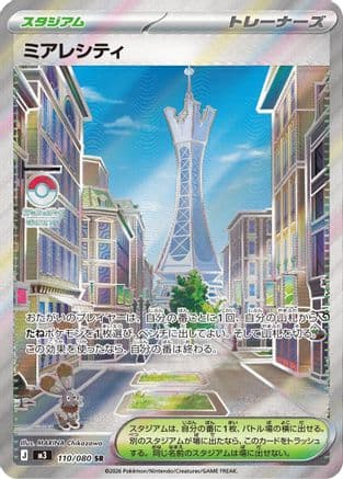Lumiose City #110