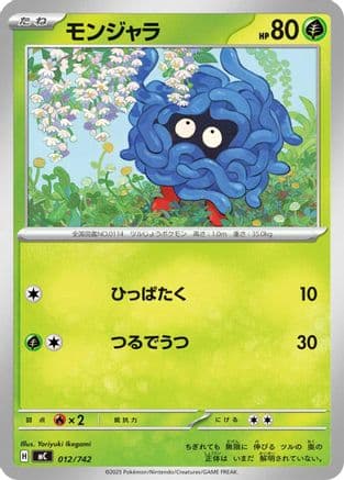 Tangela #12