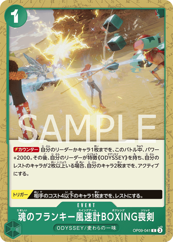 Soul Franky Swing Arm Boxing Solid OP09-041